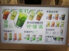 -Yes Lemon就是柠·手打柠檬茶(苏州中心一店)