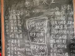 -香竹农庄•传统竹筒饭(十年店)