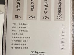 -RUXU入续鸳鸯糖水铺(星寰店)