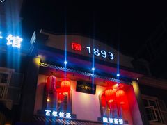 -新兴园饺子馆(北京百子湾店)