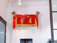 -堂屋糖水店(愚园店)