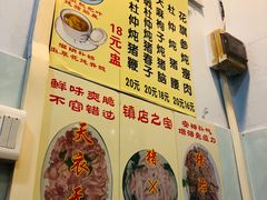 -华哥新鲜猪精品美食