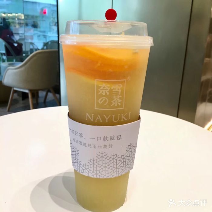 奈雪の茶(置汇旭辉广场店)霸气橙子图片
