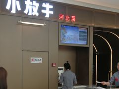 门面-小放牛炒菜馆(裕华万达店)