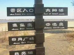 -呼兰河口湿地公园