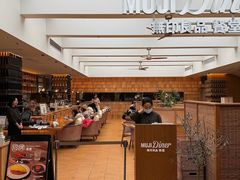 -无印良品餐堂 MUJI Diner(成都太古里店)