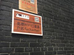 -茯茶镇