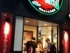 -一蘭拉面(新宿中央东口店)