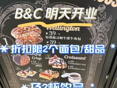 -BUTTERFUL&CREAMOROUS 黄油与面包(西单大悦城店)