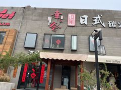 -河风の幸会精致料理