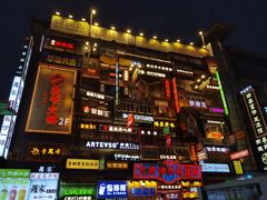 -黄兴南路步行商业街