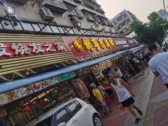 -新享乐海鲜(翠华路店)