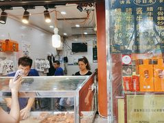 -刘纪孝腊牛羊肉(北广济街店)
