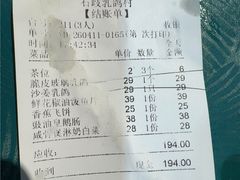 -石岐乳鸽村(桥观坊南四巷店)
