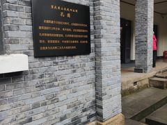 -重庆抗战遗址博物馆