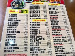 -煲煲掂风味煲仔饭餐厅(西区店)