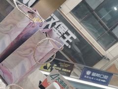 -阿杜打边炉(五江天街店)