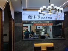 -磨沟沿老字号牛肉面·清真(金港城店)