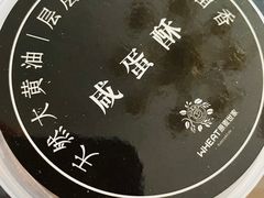 -原麦世家(府琛大厦店)