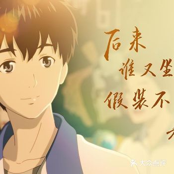 因为遗憾青春才那么令人念念不忘  82分钟/2018