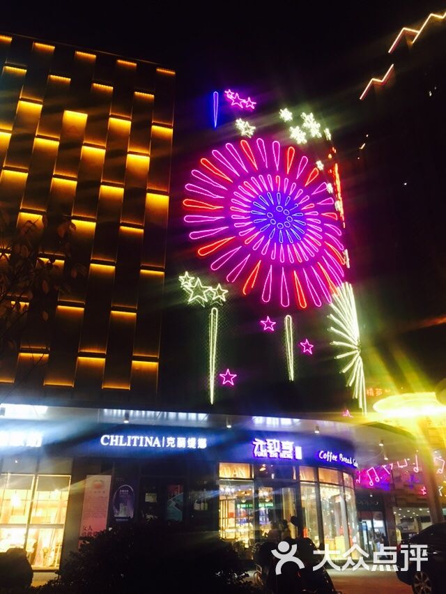 丹阳新城吾悦广场