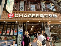 -霸王茶姬(南强街店)