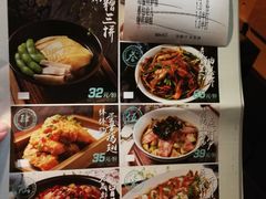 菜单-弄堂里(万联城店)