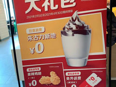 -麦当劳(蓝村路店)