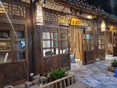 -花溪雨·森林餐厅(石基店)