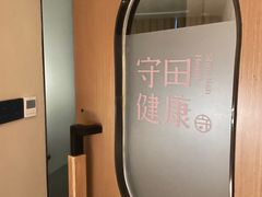 -守田肩颈·推拿SPA(颐豪旗舰店)