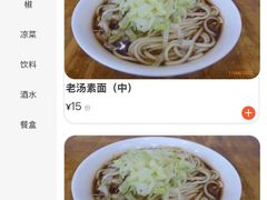 -柴氏风味斋(甘家口店)