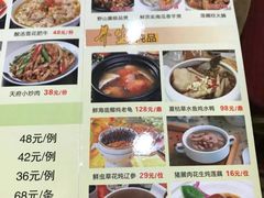 菜单-和乐喜点(宝岗大道店)