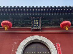 -五台山圆照寺