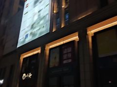 -远洋未来广场(育慧北路店)