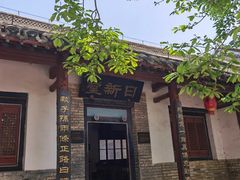 -牟氏庄园