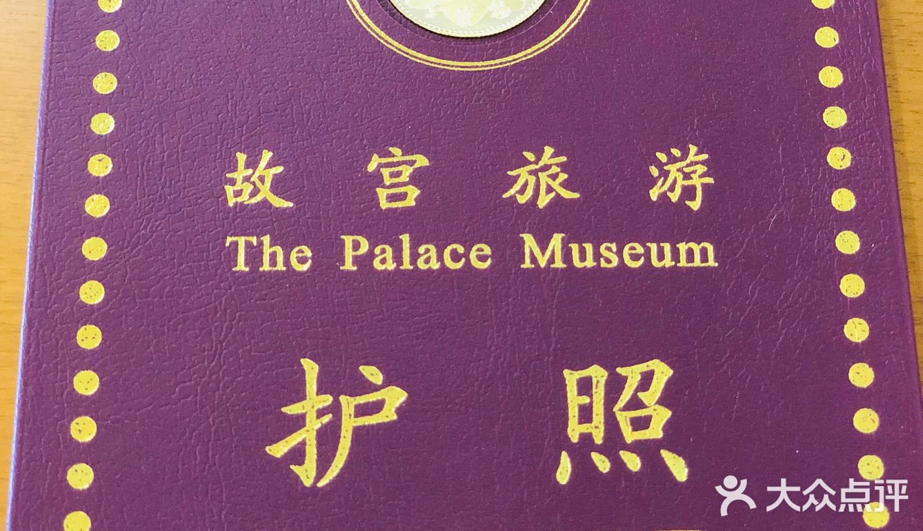 这次偶然发现故宫护照,就在午门展览处