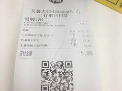 -艾薯夫妇Aysh(福田星河COCOPark店)