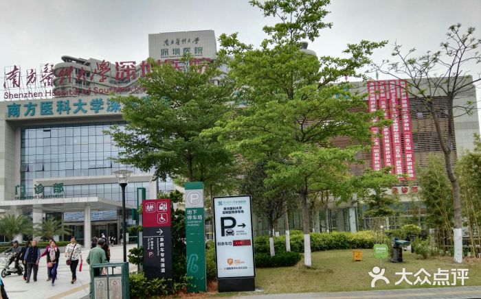 深圳南方医院(深圳南方医科大学医院地址)