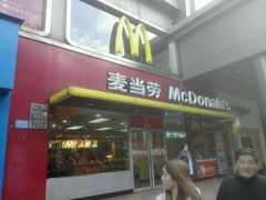 门面-麦当劳(联盛店)