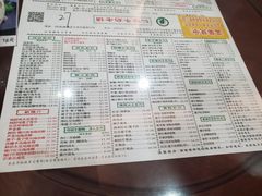 菜单-仁信老铺(华盖路店)
