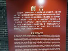 -中共二大会址纪念馆