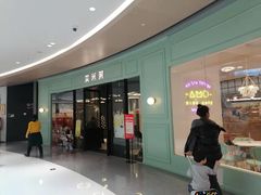 -艾米茉亲子餐厅(万象城店)