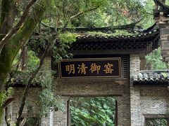 -景德镇古窑民俗博览区