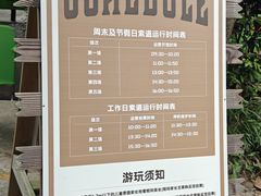 -WeLope紫金山探险公园