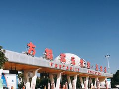 -汕头蓝水星欢乐世界