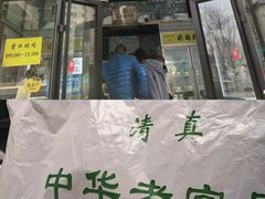 -奶酪魏(牛街总店)
