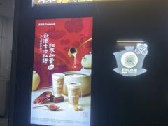 -茶百道(春熙路银石广场店)