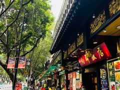 -粤·向群饭店(泮塘路店)