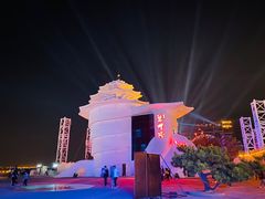 -北戴河碧螺塔海上酒吧公园