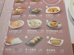 菜单-翡翠拉面小笼包(岭南新天地店)